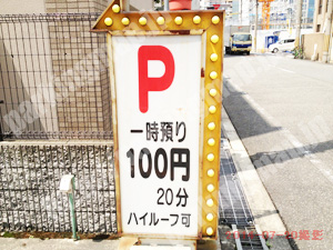 淀川170：サカキタスカイパーキング_01