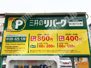 淀川172：三井のリパーク東三国2丁目第2_01