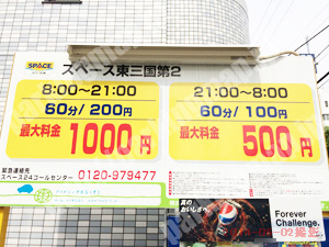 淀川174：スペース東三国第2_01