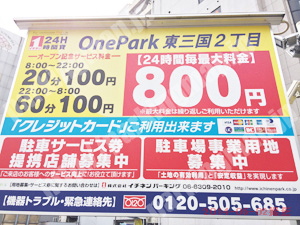 淀川178：イチネンワンパーク東三国2丁目_01