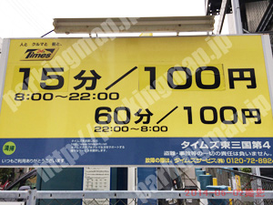 淀川181：タイムズ東三国第4_01