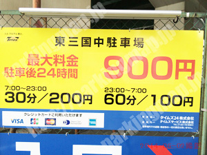淀川184：タイムズ東三国中駐車場_01