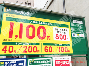 淀川187：三井のリパーク東三国1丁目第3_01