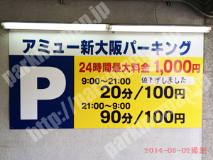 淀川191：アミュー新大阪パーキング_01
