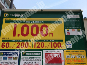 淀川194：三井のリパーク東三国4丁目第3_01