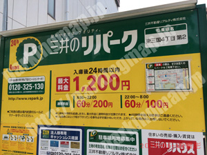 淀川196：三井のリパーク東三国4丁目_01