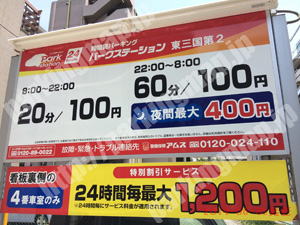 淀川198：パークステーション東三国第2_01