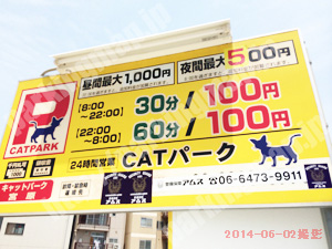 淀川203：CATパーク宮原_01