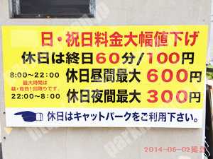 淀川203：CATパーク宮原_02