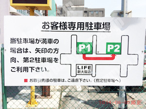 淀川207：ライフ新大阪店第1駐車場_01
