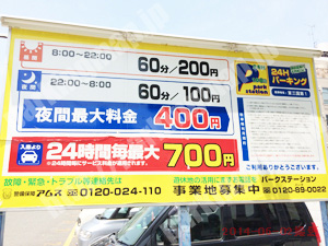 淀川209：パークステーション東三国第1_01