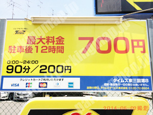 淀川210：タイムズ東三国第8_01