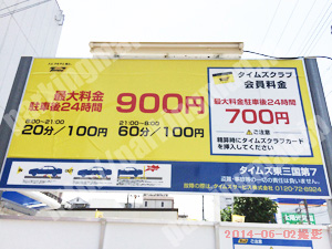 淀川211：タイムズ東三国第7_01