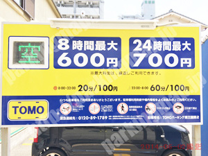 淀川212：TOMOパーキング東三国第2_01
