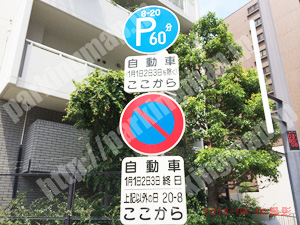 淀川216：パーキングチケット_02