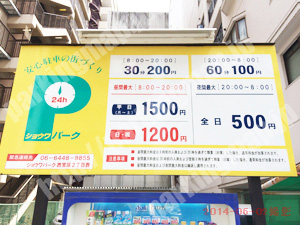 淀川217：ショウワパーク西宮原2丁目西_01