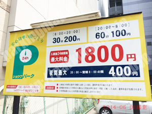 淀川218：ショウワパーク西宮原2丁目東_01