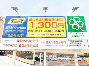 淀川219：タイムズセントラルスクエア西宮原店_01