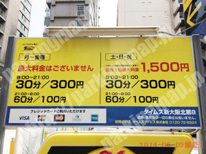 淀川221：タイムズ新大阪北第8_01