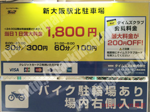 淀川223：タイムズ新大阪駅北駐車場_01