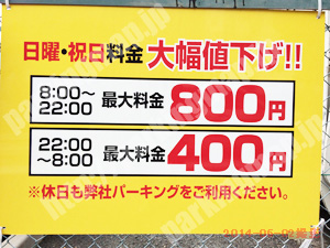 淀川226：宮原1丁目パーキング_02