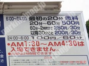淀川228：JR新大阪駅自家用車整理場_01