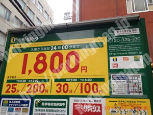 淀川229：三井のリパーク西中島3丁目第6_01