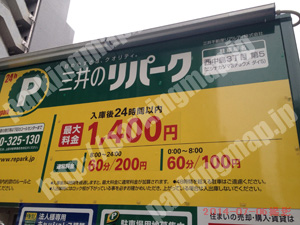 淀川231：三井のリパーク西中島3丁目第5_01