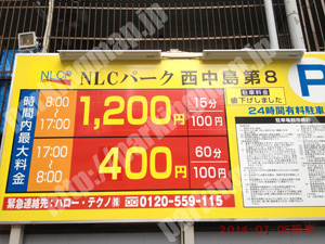淀川232：NLCパーク西中島第8_01