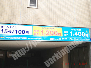 淀川233：パラカ大阪市西中島第1_01