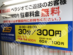 淀川234：タイムズベラジオ西中島店_01