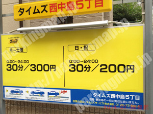 淀川235：タイムズ西中島5丁目_01