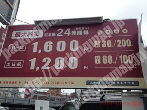 淀川237：コインパーク西中島7丁目_01