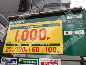 淀川240：三井のリパーク西中島1丁目第2_01