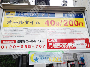 淀川241：パークイット西中島1丁目_01