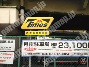 淀川242：タイムズ西中島南駐車場_02