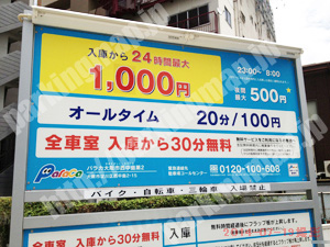 淀川243：パラカ大阪市西中島第2_01