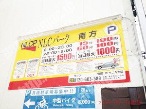 淀川244：NLCパーク南方_01