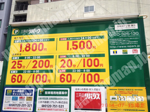 淀川248：三井のリパーク西中島7丁目第3_01