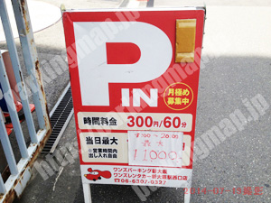 淀川249：辰野新大阪モータープール_01