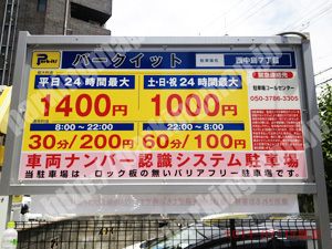 淀川251：パークイット西中島7丁目_01