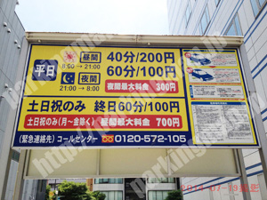 淀川253：マイパーキング西中島6丁目_01