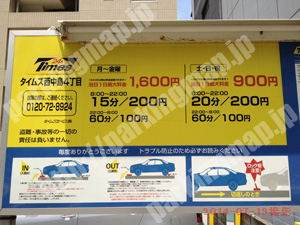 淀川257：タイムズ西中島4丁目_01