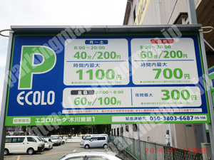 淀川263：エコロパーク木川東第1_01