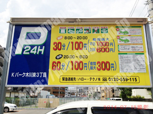 淀川266：Kパーク木川東3丁目_01