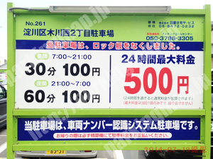 淀川271：日建住宅サービス淀川区木川西2丁目駐車場_01