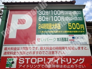 淀川272：セレパーク木川西第2_01