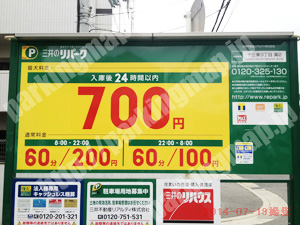 淀川273：三井のリパーク十三東3丁目第2_01