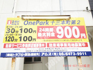 淀川277：イチネンワンパーク十三本町第2_01