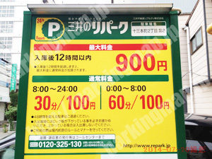 淀川278：三井のリパーク十三本町2丁目第2_01